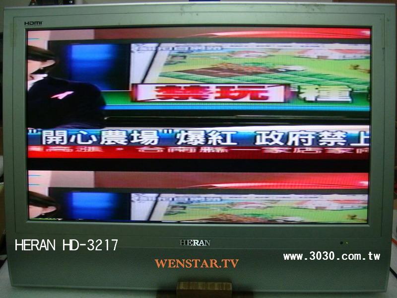 HERAN：HD-3217V-影不良