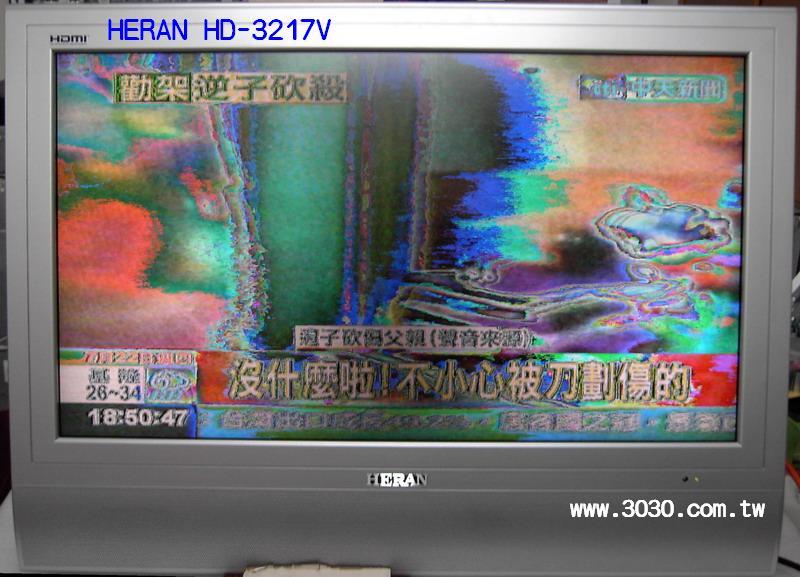 HERAN：HD-3217V-影像不良