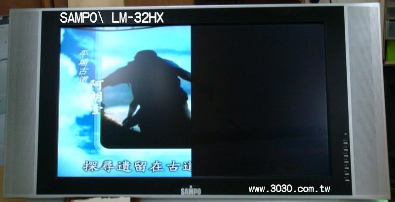 SAMPO：LM-32HX-影像一半